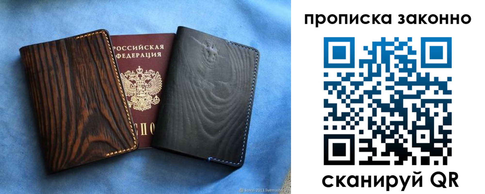 прописка ребенка в Троицке